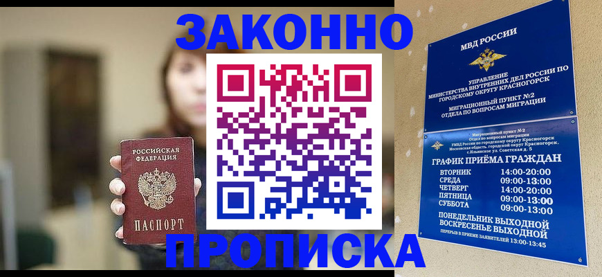регистрация для школы в Хадыженске